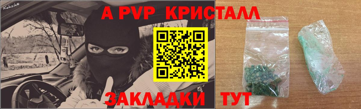Альметьевск  Alpha-PVP VHQ  купить наркотики сайты  APVP Соль  Вход с VPN 