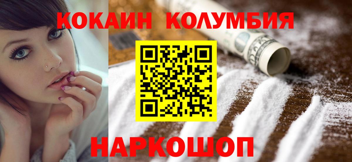 Кокаин Эквадор  КОКАИН Fish Scale  Альметьевск  Вход с VPN 