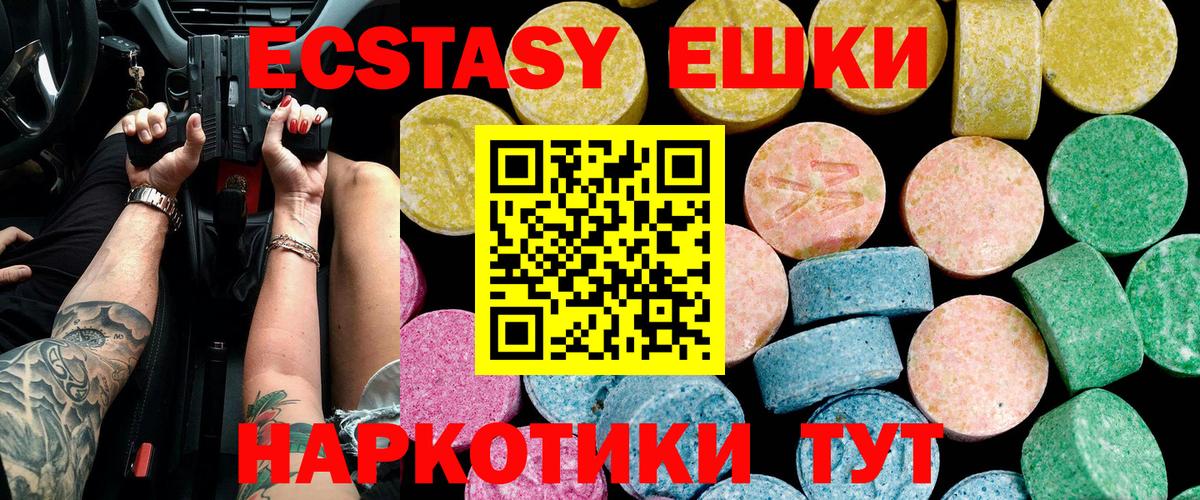 ОМГ ОМГ tor  Экстази  Вход с VPN  Ecstasy DUBAI  shop как зайти  Альметьевск  Ecstasy таблы 