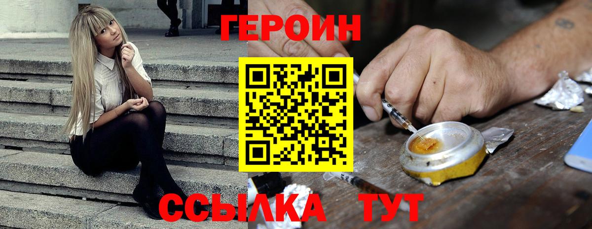 Героин афганец Альметьевск