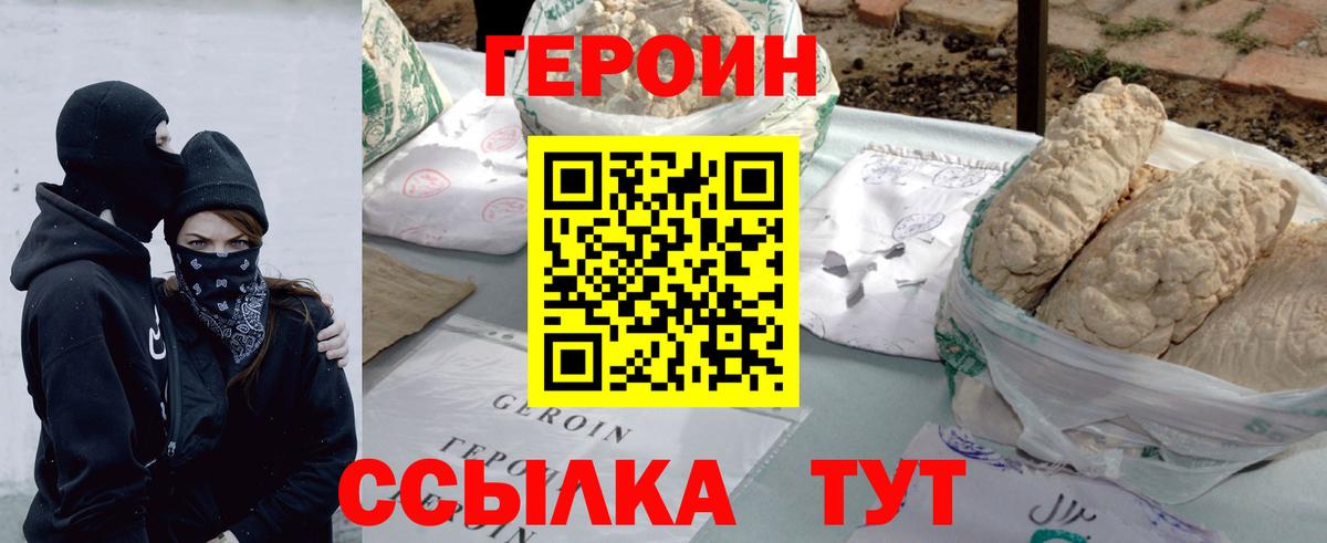 ГЕРОИН белый  Вход с VPN  Альметьевск 