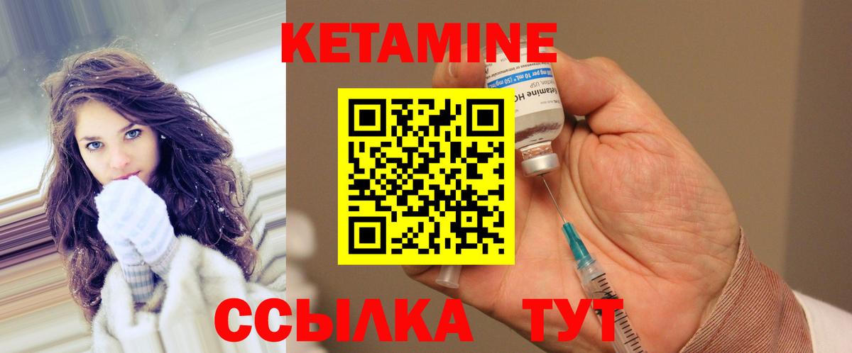Кетамин ketamine  Вход с VPN  Альметьевск  КЕТАМИН ketamine 