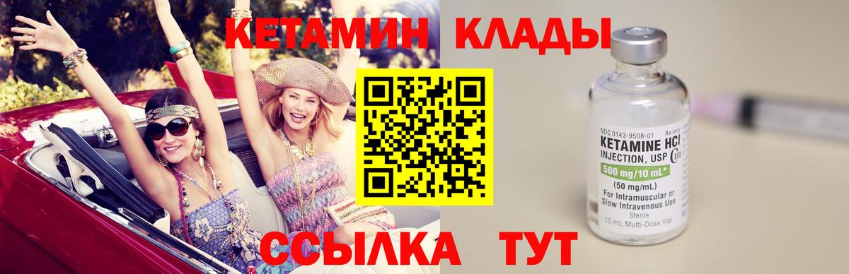 Кетамин ketamine Альметьевск