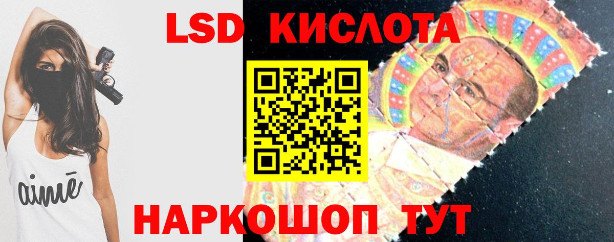 ЛСД экстази кислота  Вход с VPN  OMG зеркало  Лсд 25 экстази ecstasy  Альметьевск 