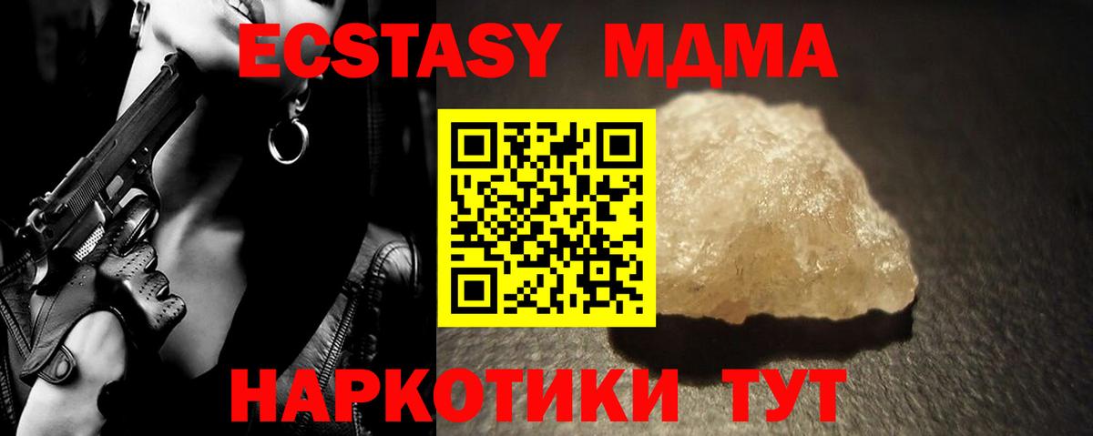 MDMA crystal  Вход с VPN  Альметьевск  МДМА Molly 