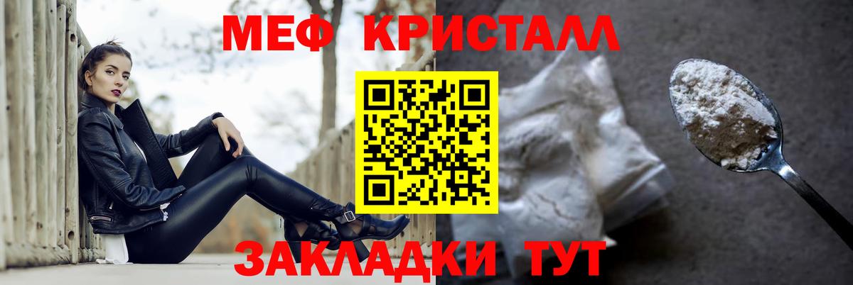 Мефедрон мука  Меф  Мефедрон  Вход с VPN  Альметьевск 