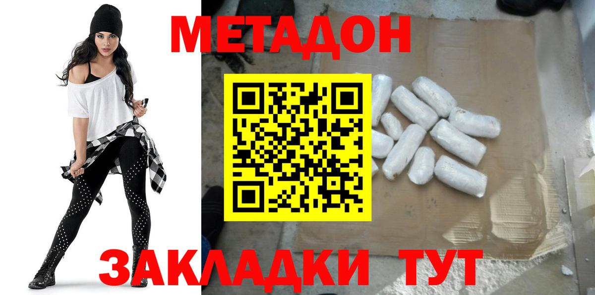 МЕТАДОН белоснежный  Метадон VHQ  Вход с VPN  blacksprut tor  Альметьевск 