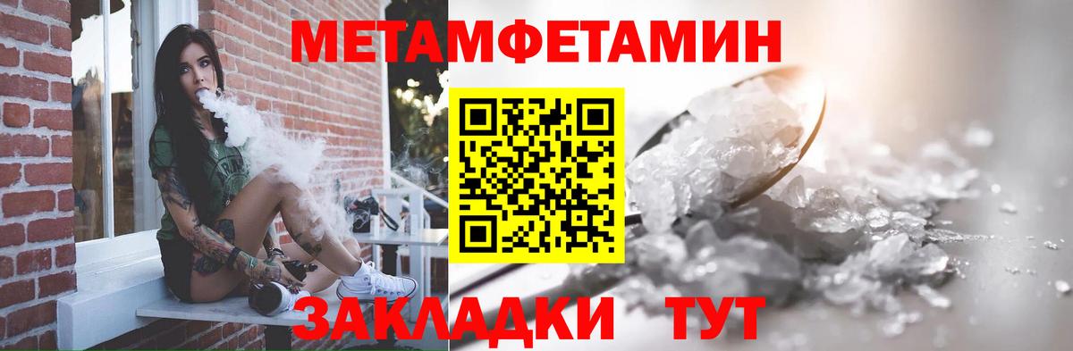 Первитин кристалл Альметьевск