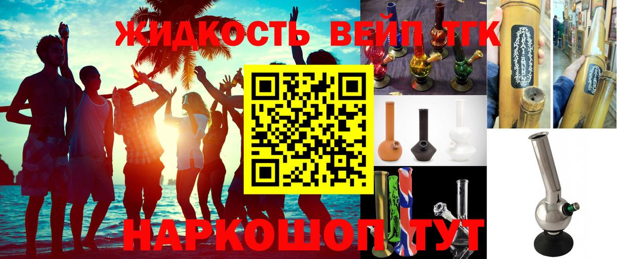 ТГК гашишное масло Альметьевск