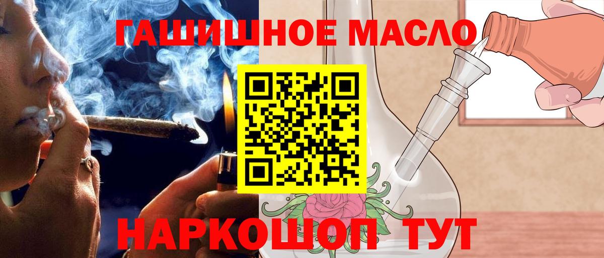 ТГК Wax  Дистиллят ТГК THC oil  дарнет шоп  Альметьевск  Вход с VPN 